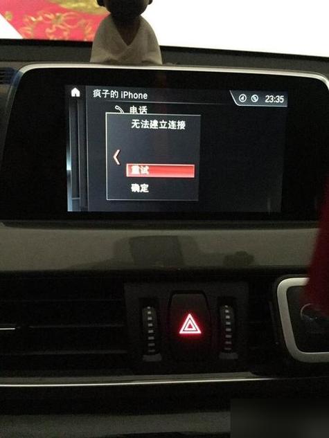 09款宝马蓝牙不能听歌图标