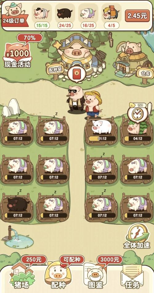 猪猪庄园自动赚钱缩略图