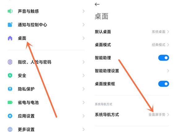 手机如何设置左右滑动游戏截图