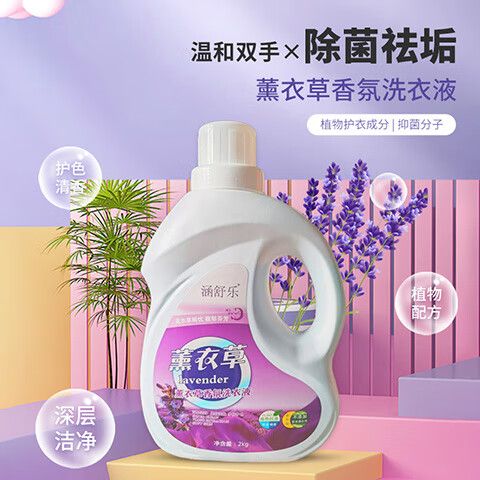 真正不含荧光剂的洗衣液图标