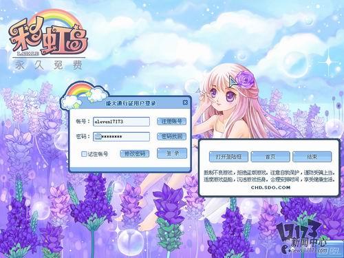 彩虹岛手游版1001彩虹岛手游版缩略图