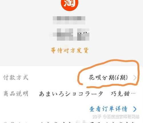 闲鱼怎么看支不支持花呗缩略图
