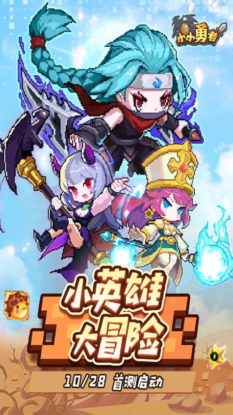 幻想小勇士资源无限版图标