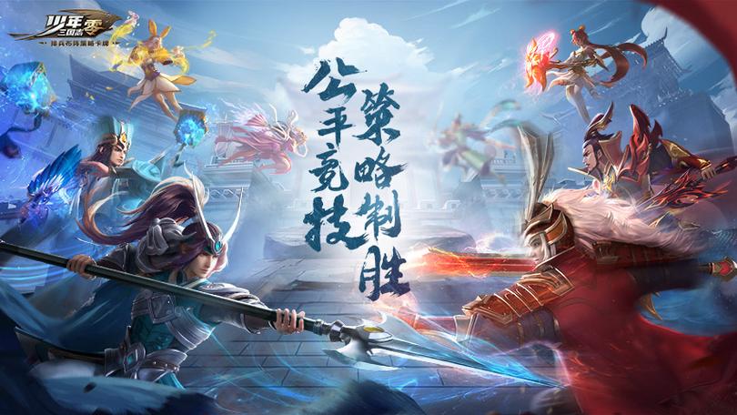 少年三国志零无限内购版下载缩略图