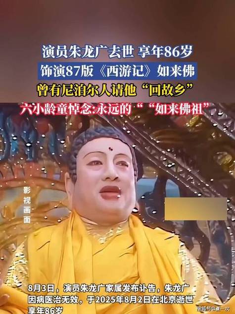 西游记角色大全图标