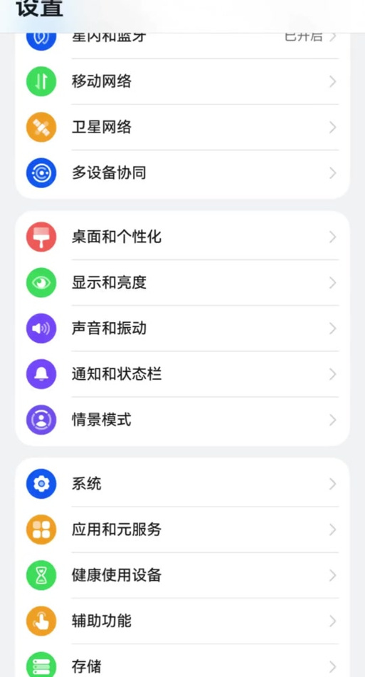 微信铃声怎么自定义声音缩略图