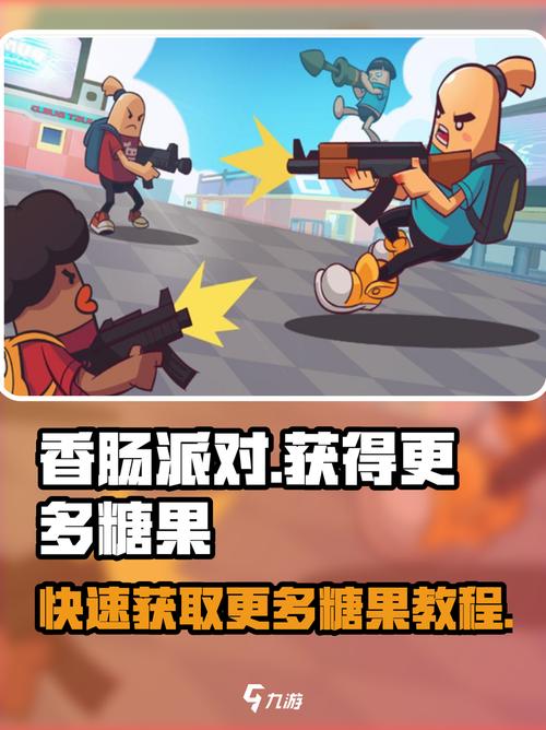 香肠派对修改器修改糖果缩略图
