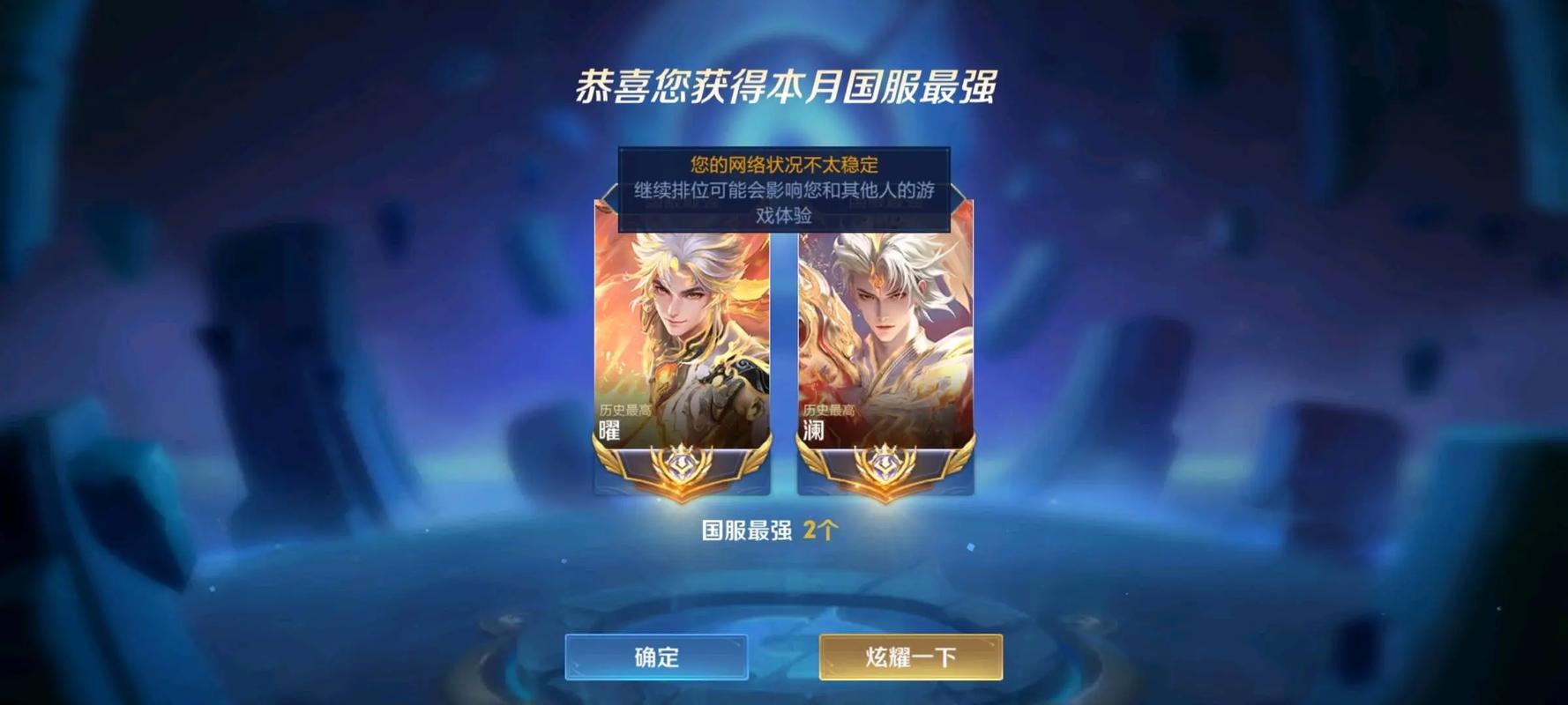 国服第一曜是谁缩略图