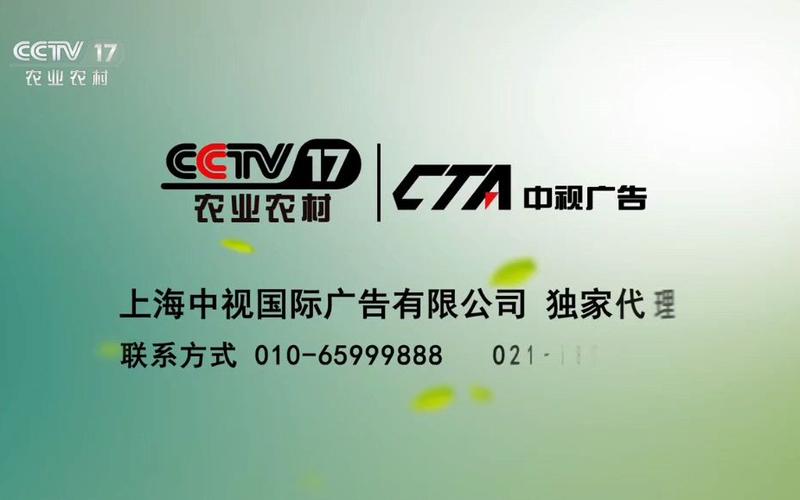 农业广告缩略图