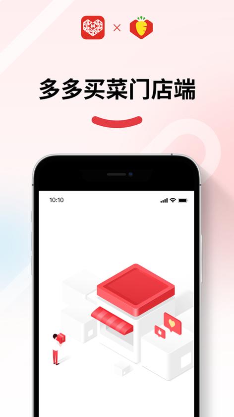 多多买菜客户端app缩略图