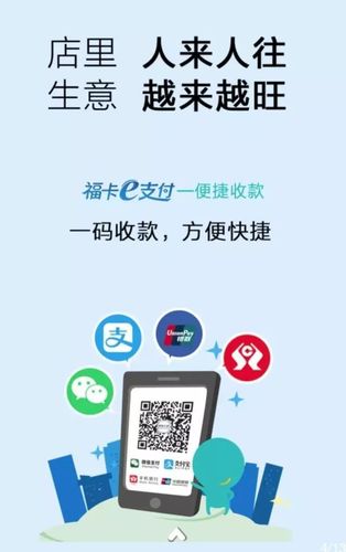 轻松e付官网缩略图