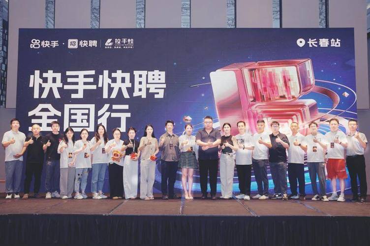 快手快聘官网入口图标