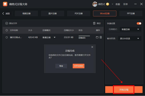 免费下载word文档手机版