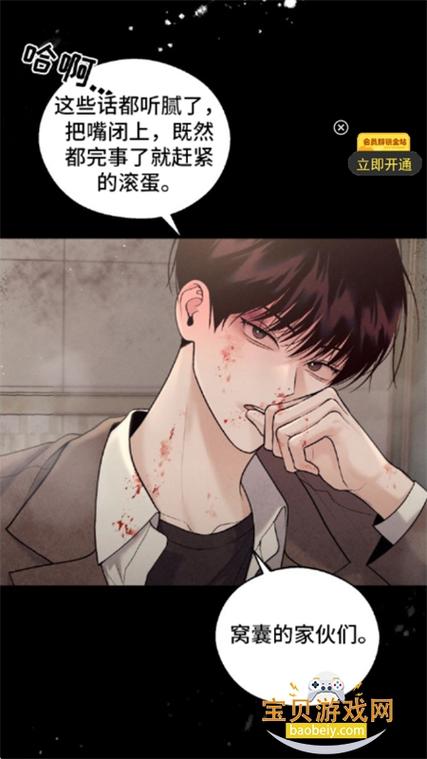 嘿嘿漫画安卓版下载缩略图