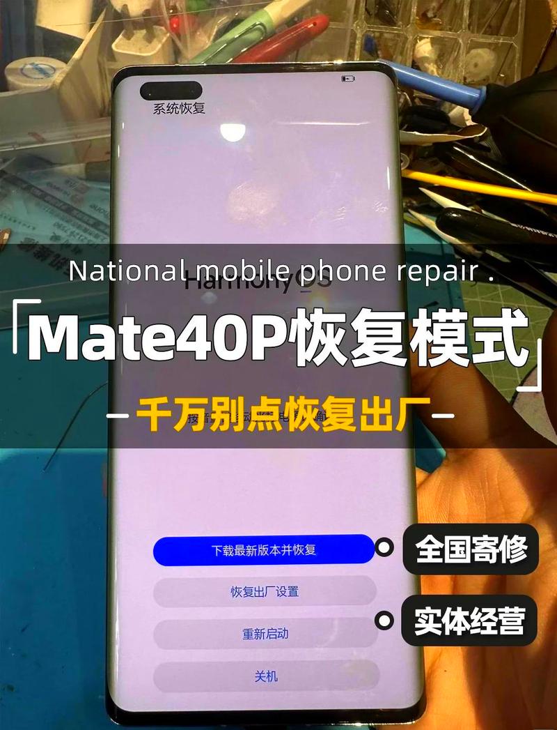 为什么华为手机总是自动关机缩略图