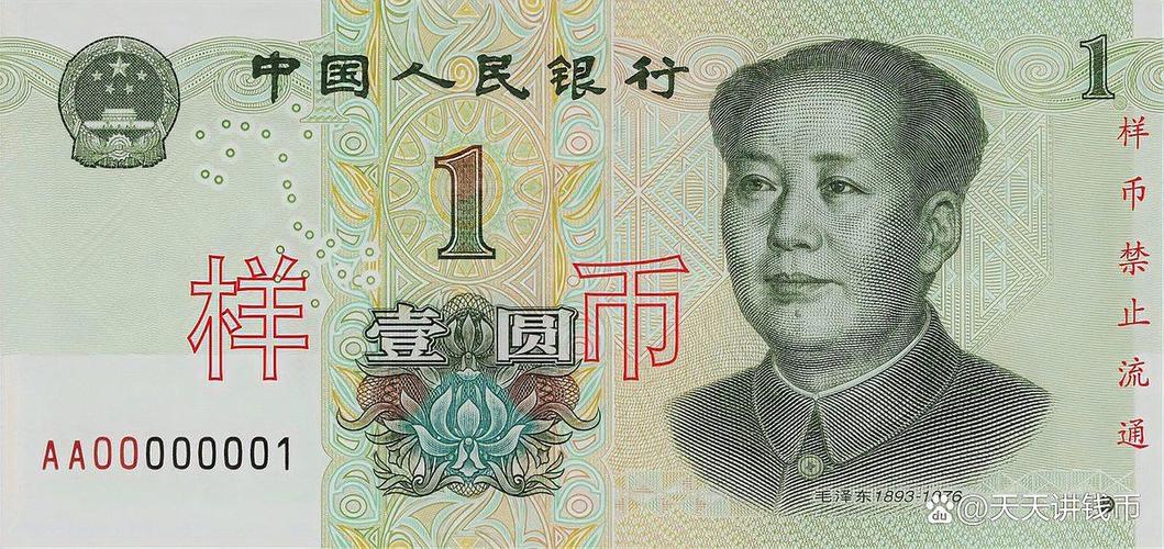 一币币等于多少人民币游戏截图