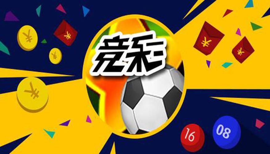 大赢家足彩推荐缩略图