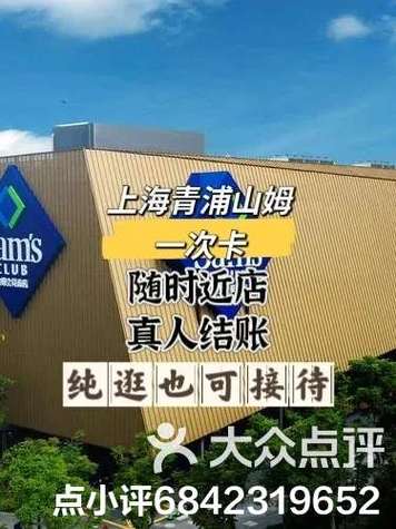 山姆积分多少钱积一分