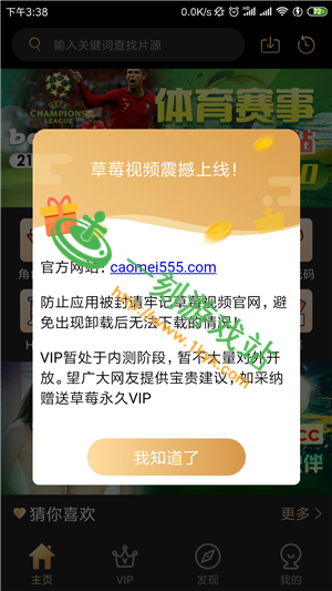 看片草莓app无限次数缩略图