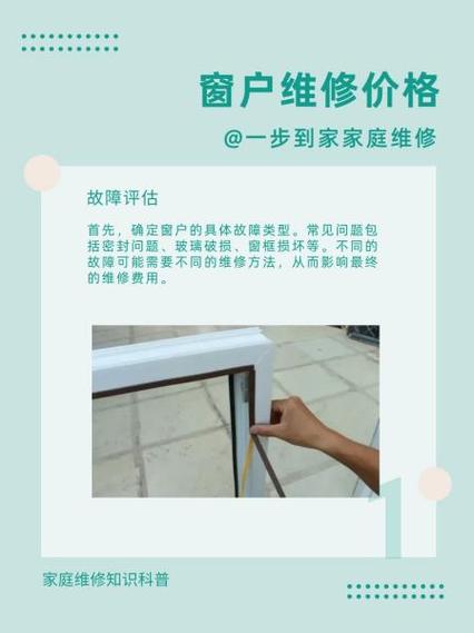 窗框可以单独换吗