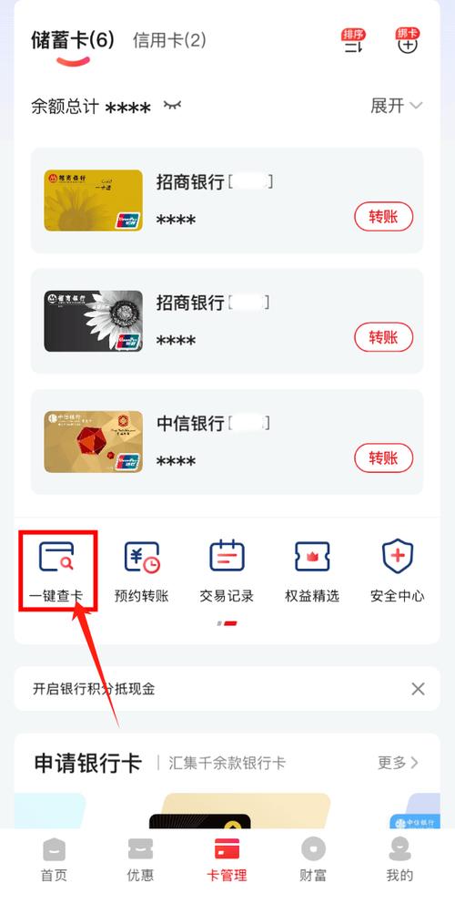 云闪付绑定京东闪付缩略图