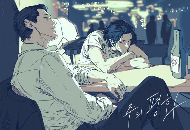 韩漫《主的和平》20话
