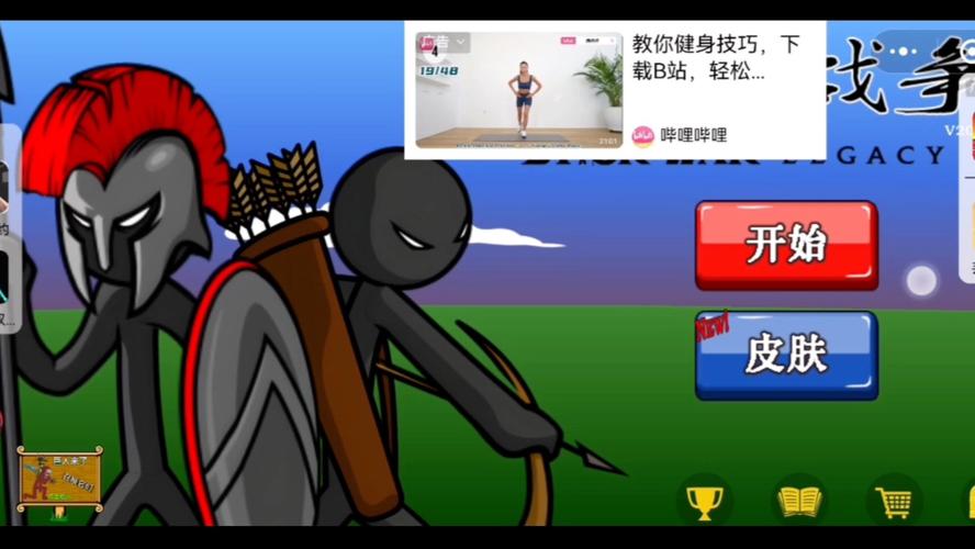 火柴人战争盗版免费下载图标