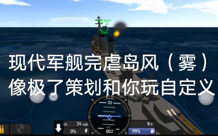 简单飞机导弹代码游戏截图