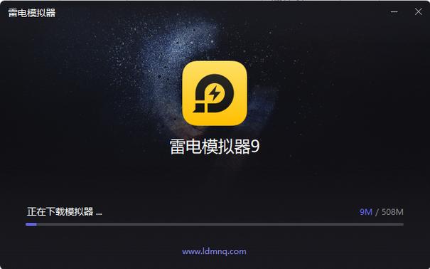 雷电模拟器app下载官方缩略图