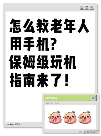 oppo老年模式在哪里游戏截图