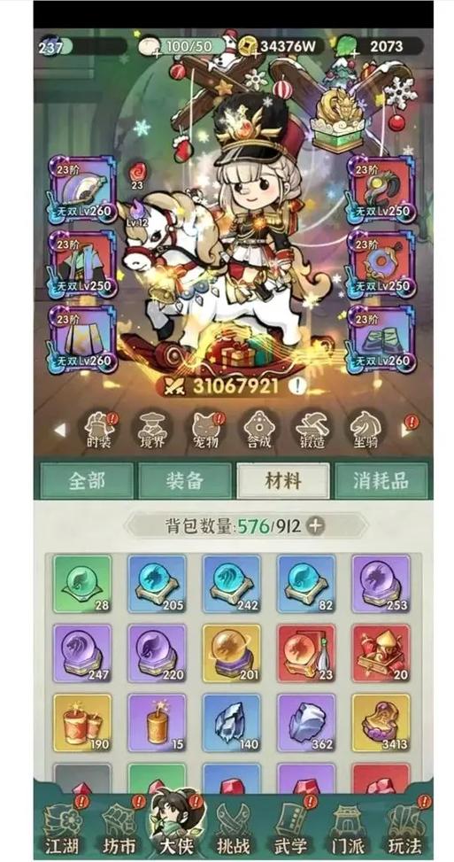 行侠仗义五千年辅助缩略图