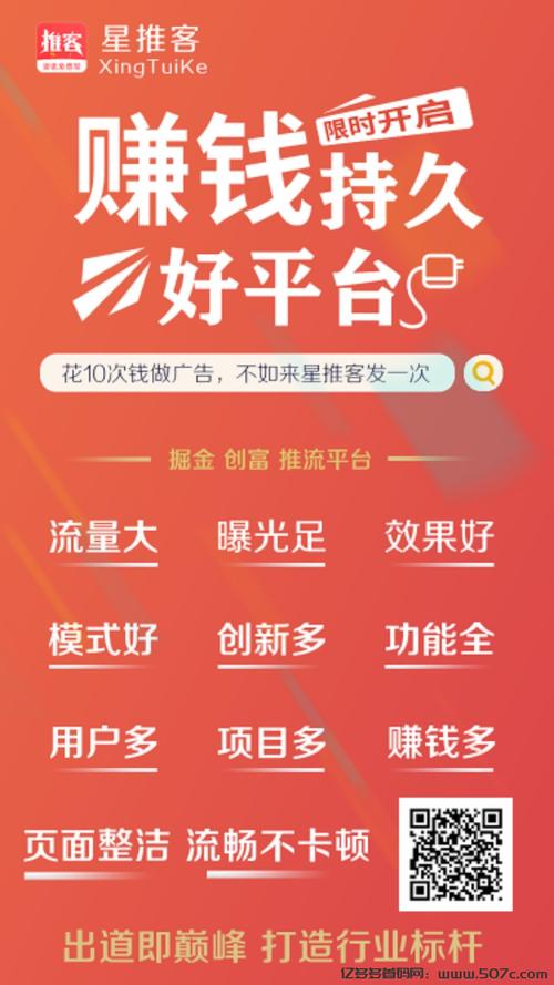 星推客app最新版缩略图
