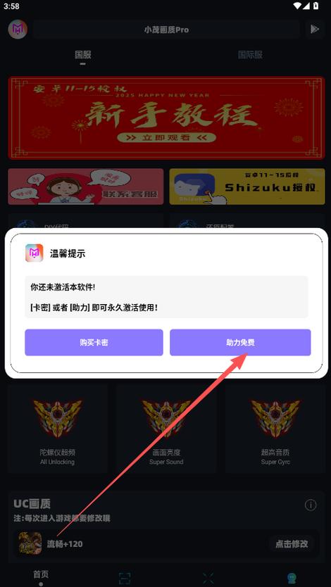 小茂画质助手的全部答案缩略图