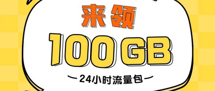 5G流量够用几天缩略图