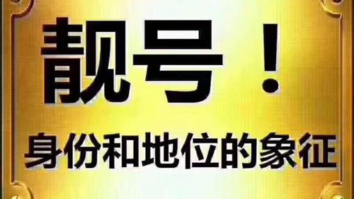 免费靓号网官方网站缩略图