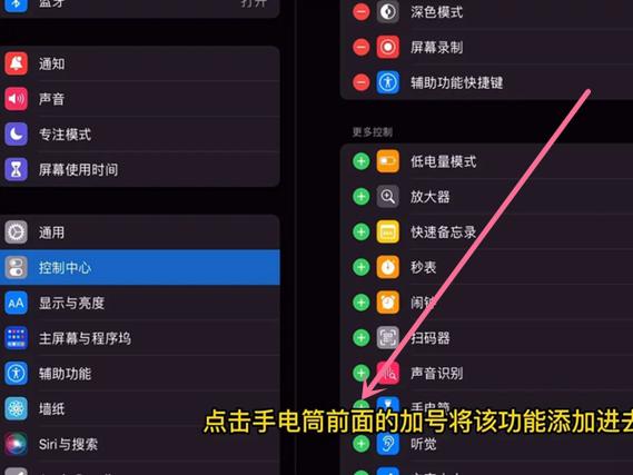 ipad怎么关闭来通知自动亮屏游戏截图