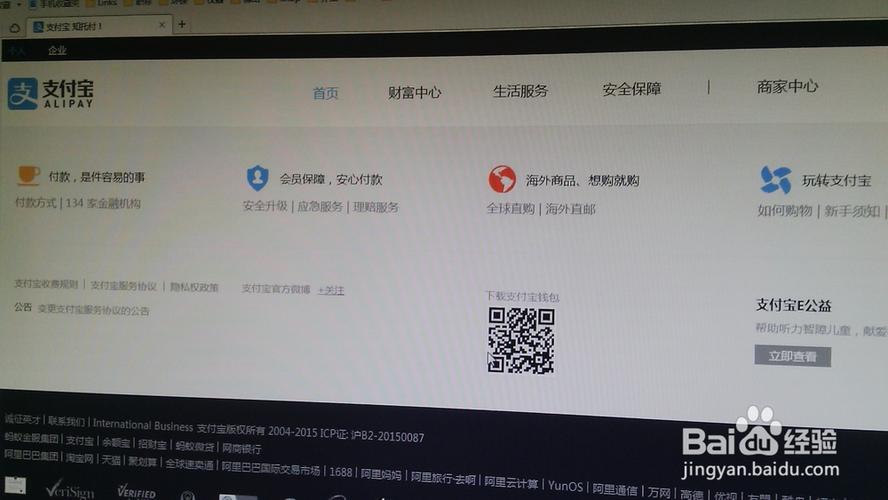 支付宝有电脑版的吗