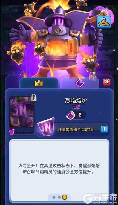 部落冲突皇室战争攻略游戏截图