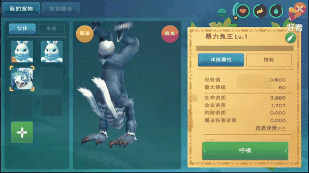 创造与魔法账号缩略图