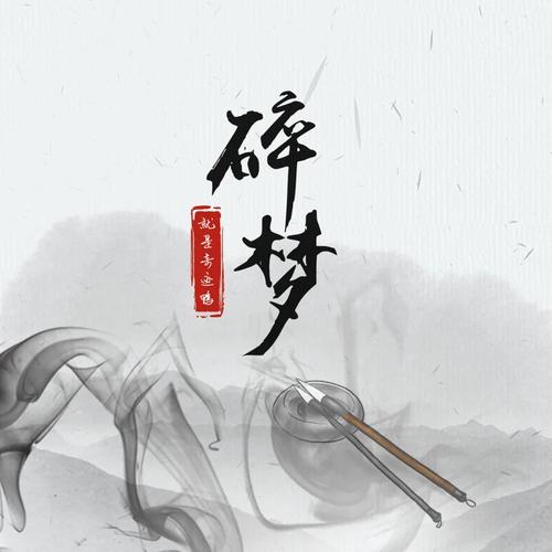 心碎图片 伤感绝望游戏截图