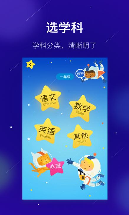 乐学堂下载app缩略图
