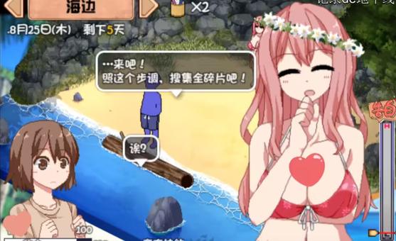 撒娇鬼夏日狂想曲安卓汉化缩略图