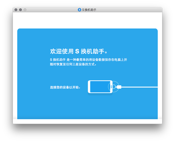 手机换机助手一直显示连接失败游戏截图