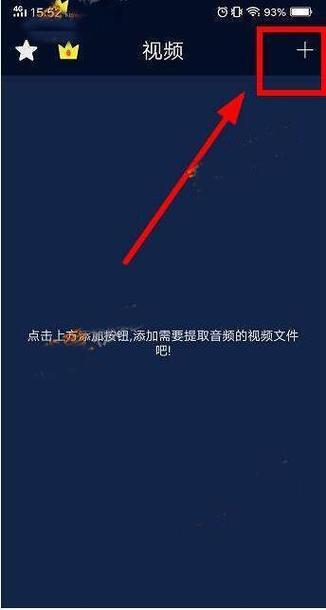 如何把收藏的音乐变成铃声缩略图