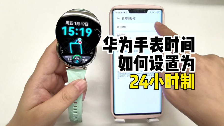 华为手表省电技巧图标