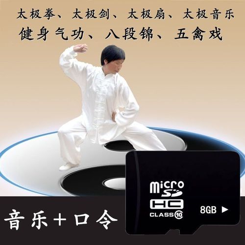 八段锦6分钟比赛mp3游戏截图