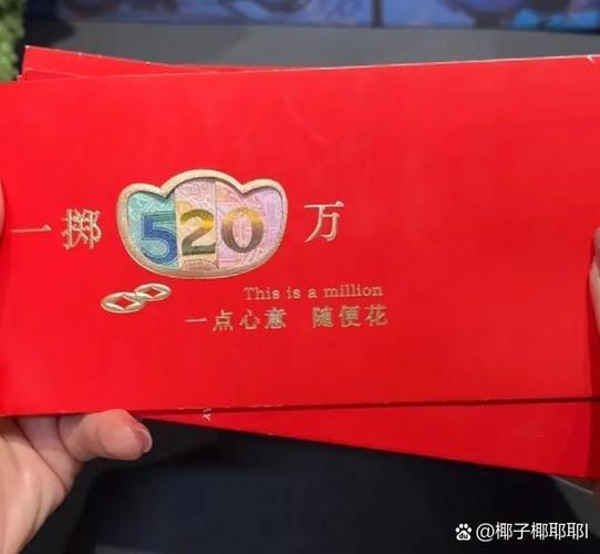送红包一千零一元的寓意图标