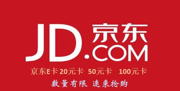 京东储值卡怎么购买