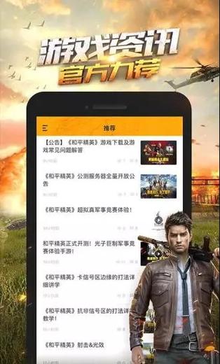 和平和平营地下载安装图标