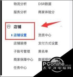 抖音小店如何解除子账号授权图标